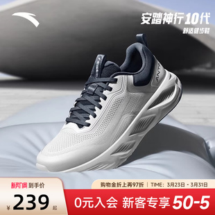 安踏神行男鞋运动鞋灰色跑步鞋2026新款男士网面透气减震软底鞋子