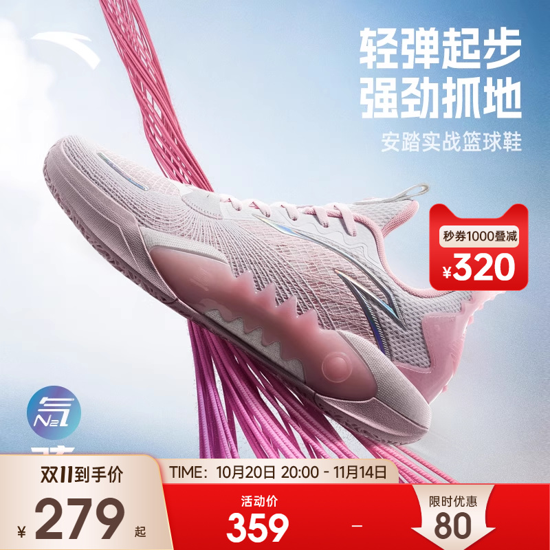 安踏狂潮5TEAMV2篮球鞋