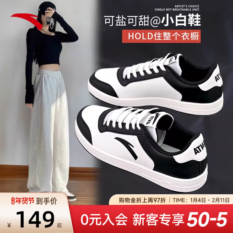 安踏黑白熊猫板鞋女鞋2025冬季新款低帮皮面小白鞋学生休闲运动鞋