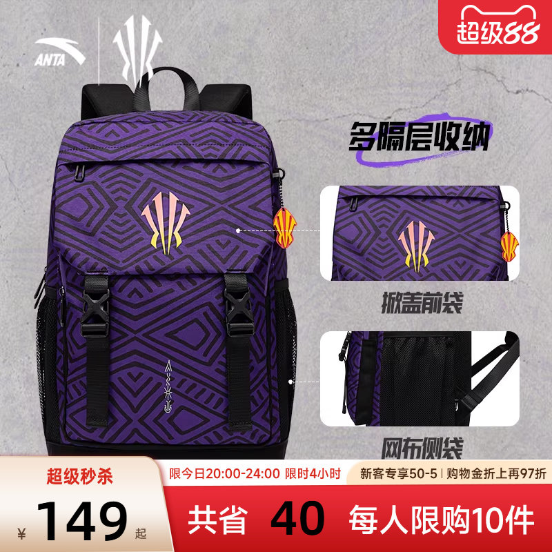 安踏欧文双肩包大容量运动登山篮球背包旅行高颜值电脑包学生书包