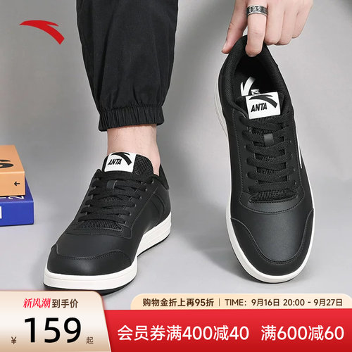 安踏男鞋休闲低帮板鞋黑色