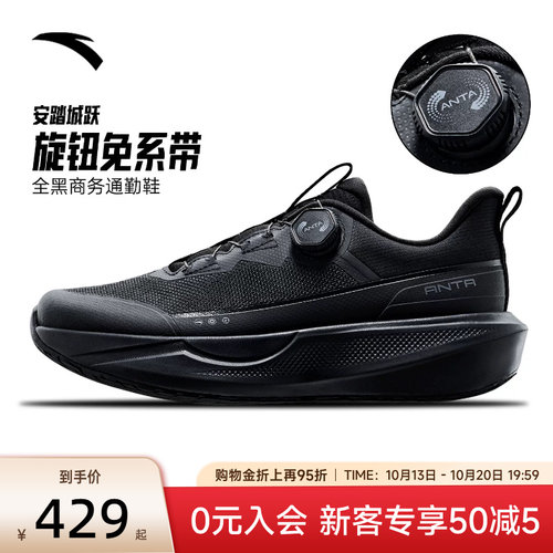 安踏城跃运动鞋PG7商务通勤鞋男