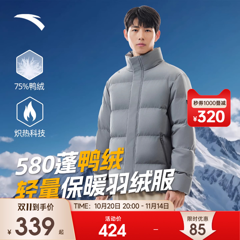 安踏羽绒服男款立领防泼水外套