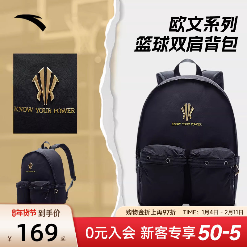 安踏凯里·欧文系列丨双肩包大容量学生书包电脑包黑色学院风背包,运动包/户外包/配件,双肩背包,淘宝优惠券,粉丝福利购,淘宝优惠卷