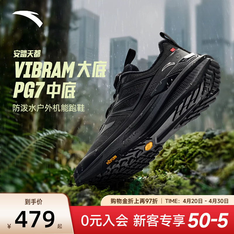 安踏天都VIBRAM耐磨户外鞋登山运动鞋男士黑色越野鞋男112615599