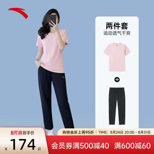 安踏运动套装女速干跑步健身