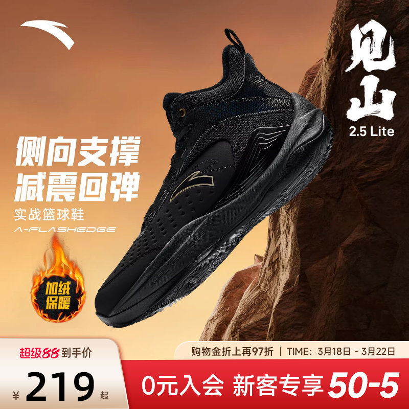 安踏见山2.5篮球鞋加绒棉鞋加厚保暖男鞋2026新款春季男款运动鞋