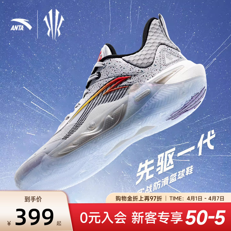 【凯里·欧文系列】安踏KAI 先驱一代氮科技专业篮球鞋男防滑耐磨