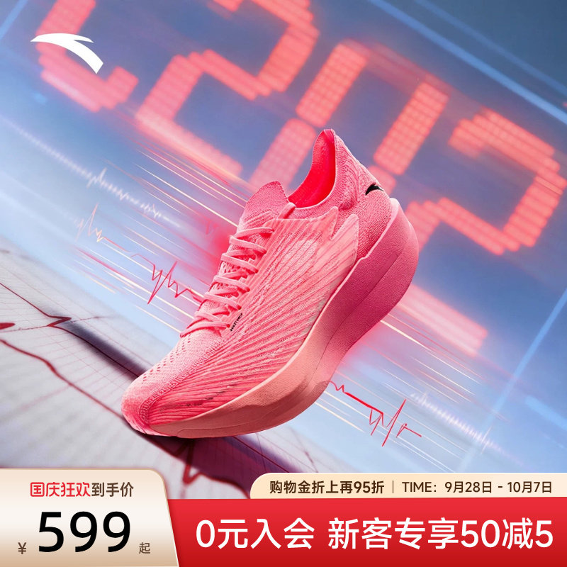 安踏C202G92代马拉松女跑鞋图片