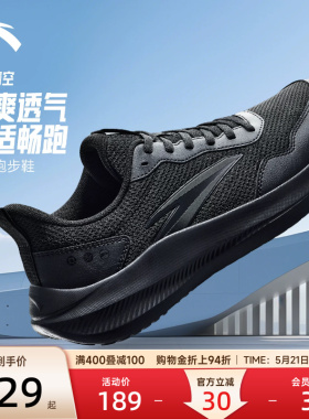 安踏运动鞋黑色男鞋2026新款夏季鞋子网面透气官方旗舰男款跑步鞋