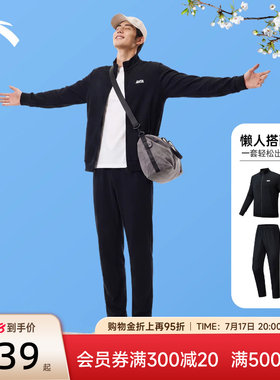 安踏运动套装男士长裤外套两件套