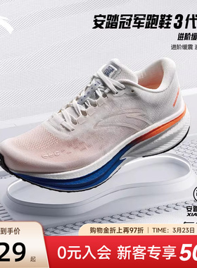 安踏冠军跑鞋3代 V3丨氮科技缓震跑步鞋男长距离训练新款运动鞋