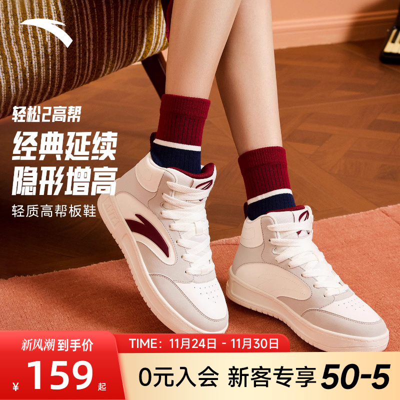 安踏轻松2高帮板鞋女2025秋