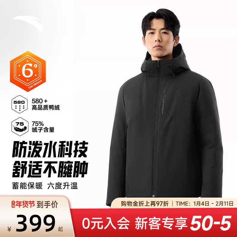 安踏连帽羽绒服男士2025冬季保暖防风外套户外训练棉服抗寒上衣男,运动服/休闲服装,运动羽绒服,淘宝优惠券,粉丝福利购,淘宝优惠卷