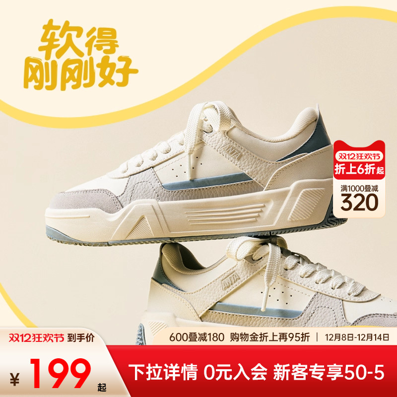 安踏经典潮流女子板鞋