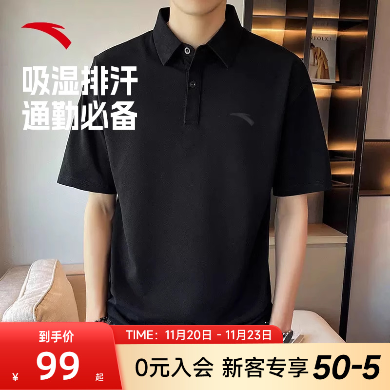 安踏短袖polo衫冰丝短T男士运动T