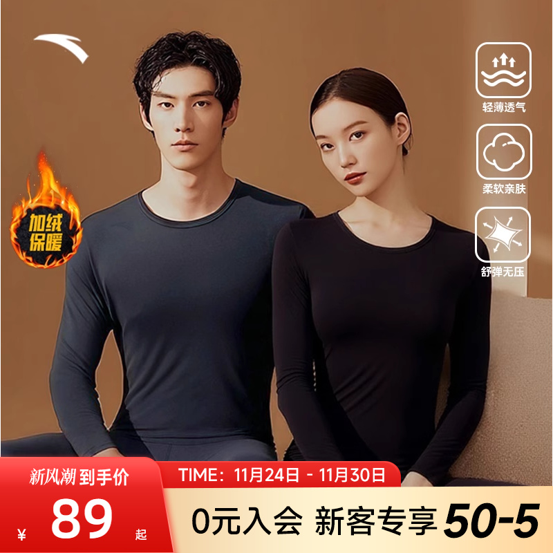 安踏保暖内衣加绒保暖两件套