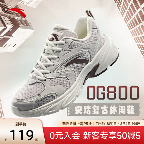 安踏OG800复古跑鞋女鞋