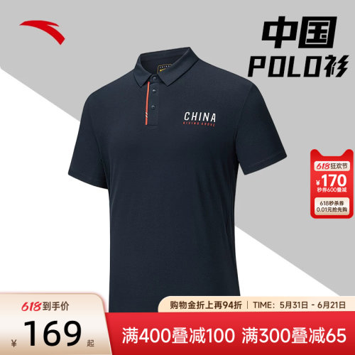 安踏运动polo衫短袖男装