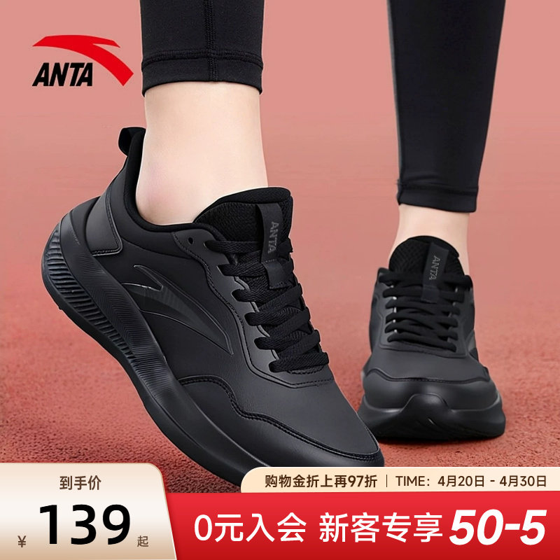 安踏纯黑色运动鞋女鞋夏季新款轻便减震休闲厚底妈妈通勤跑步鞋子