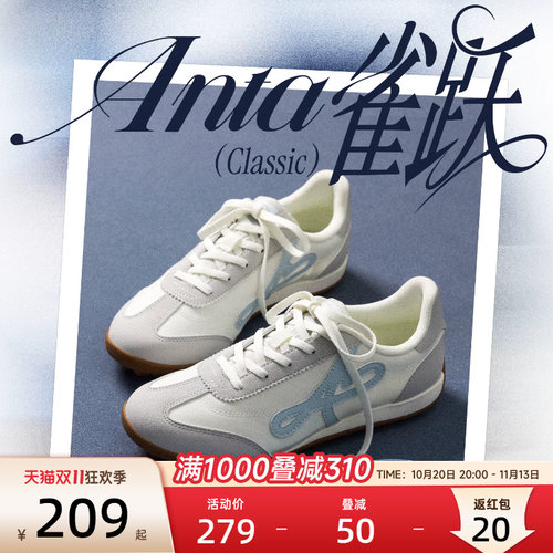 安踏雀跃classic经典薄底德训鞋