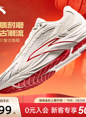 安踏AT681复古跑步鞋男鞋2026新款老爹鞋马年新年款休闲运动鞋男