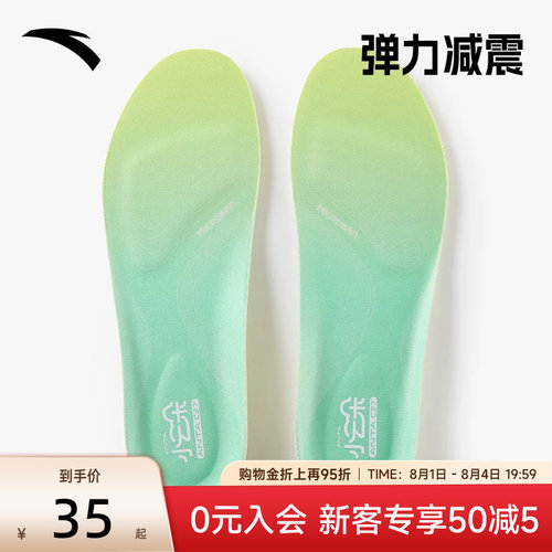 安踏运动鞋垫男士舒适
