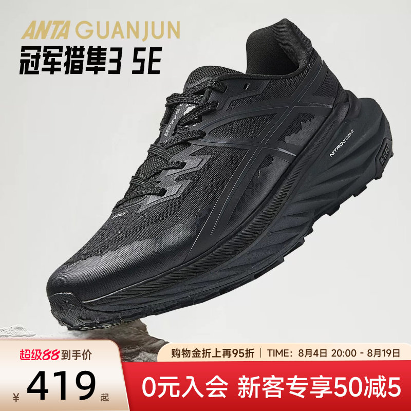 安踏冠军猎隼3SE跑鞋耐磨户外鞋