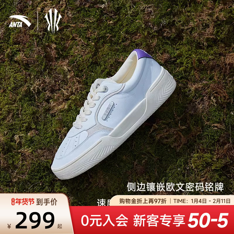 安踏欧文同款KAI TRIBE板鞋情侣鞋子冬季新款皮面休闲运动鞋男鞋,运动鞋new,板鞋,淘宝优惠券,粉丝福利购,淘宝优惠卷