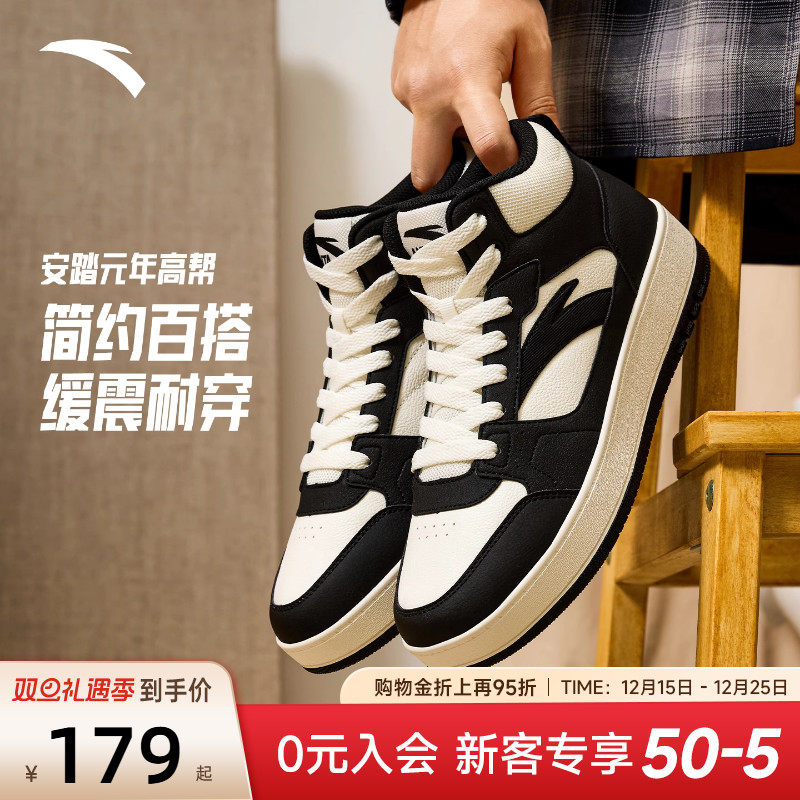 安踏高帮板鞋男鞋厚底增高运动鞋