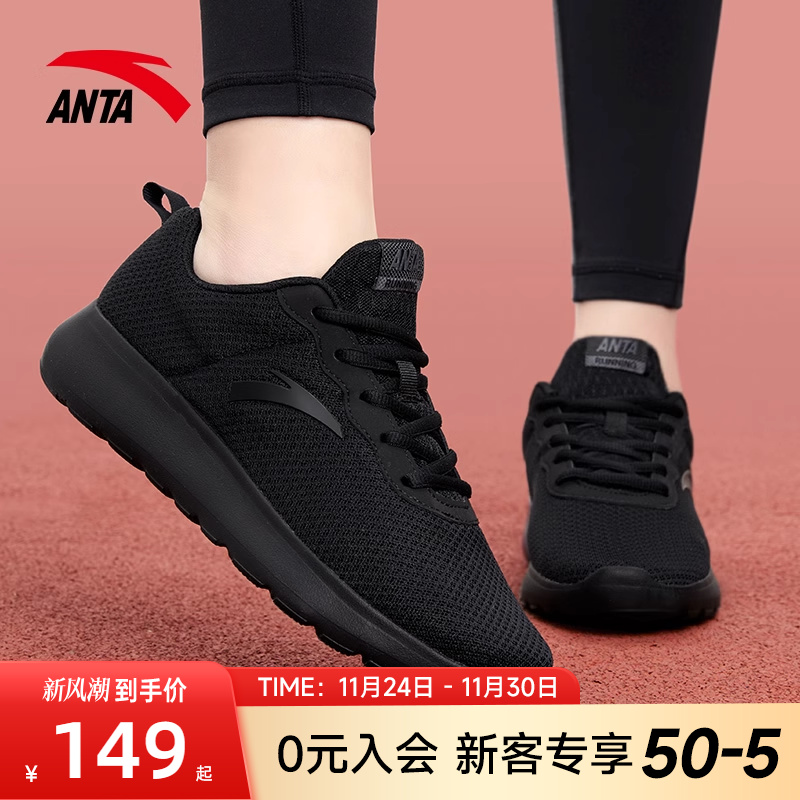 安踏运动鞋轻便减震跑步鞋