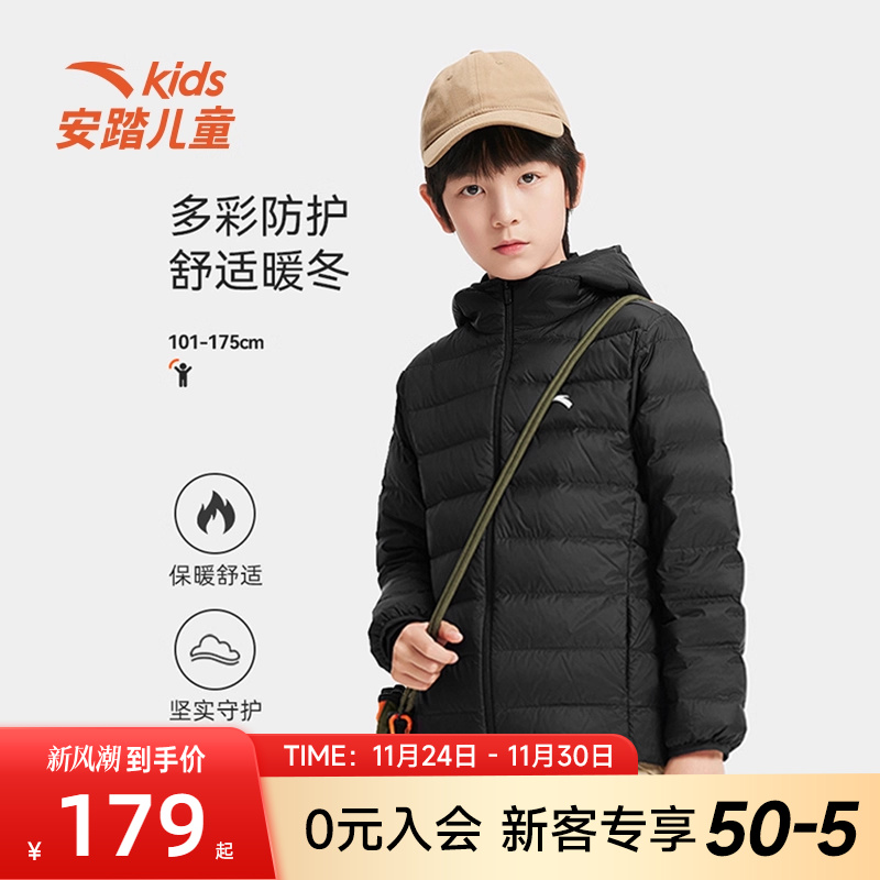安踏儿童男童女童轻薄羽绒服冬季新款保暖防风中大童休闲连帽外套