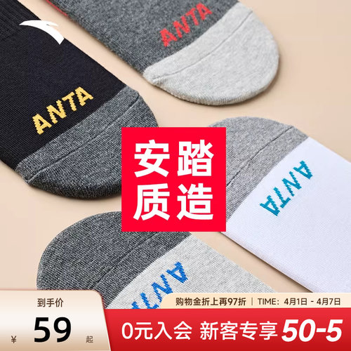【四双装】安踏中筒运动袜子