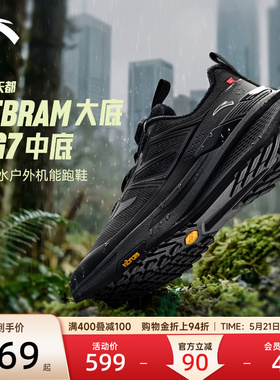 安踏天都VIBRAM耐磨户外鞋登山运动鞋男士黑色越野鞋男112615599