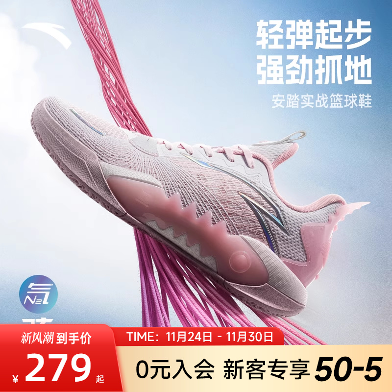 安踏狂潮5TEAMV2篮球鞋