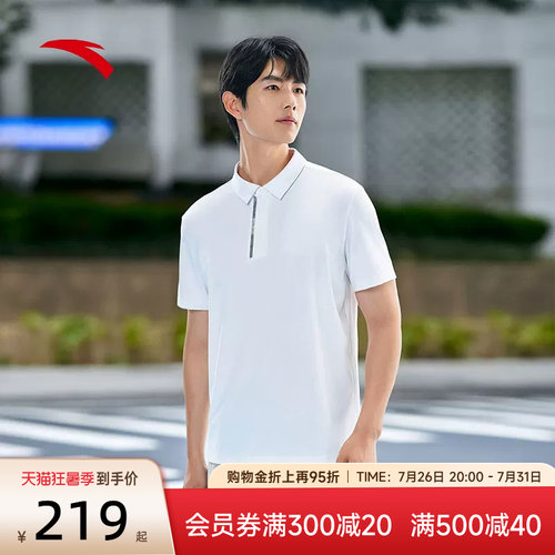 安踏商务冰丝型动POLO衫短袖男