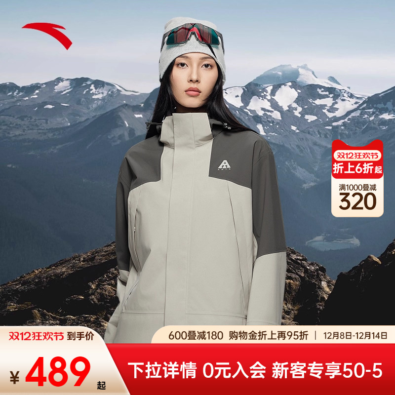 安踏水壳冲锋衣丨大地之壳女三合一冲锋衣保暖防风户外运动外套