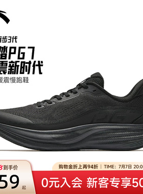安踏旅步3丨PG7跑步鞋男鞋夏季新款减震运动鞋黑色跑鞋112625546