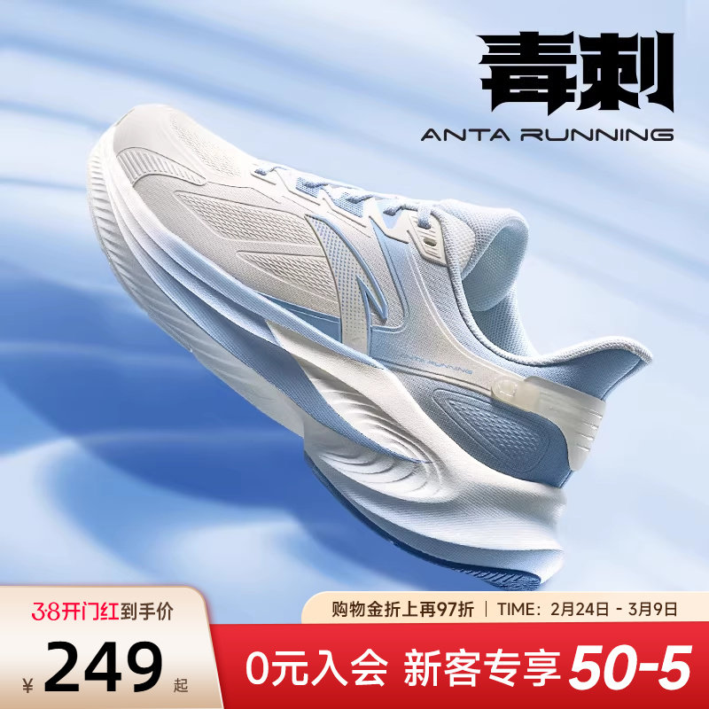 安踏毒刺6跑步鞋女鞋2026新款春季鞋子官方正品轻便减震运动鞋