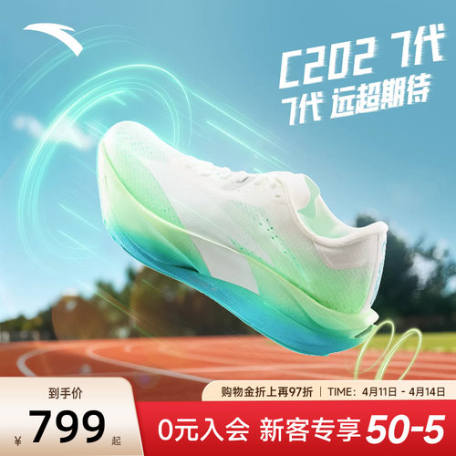 安踏C2027代男士跑步鞋运动鞋