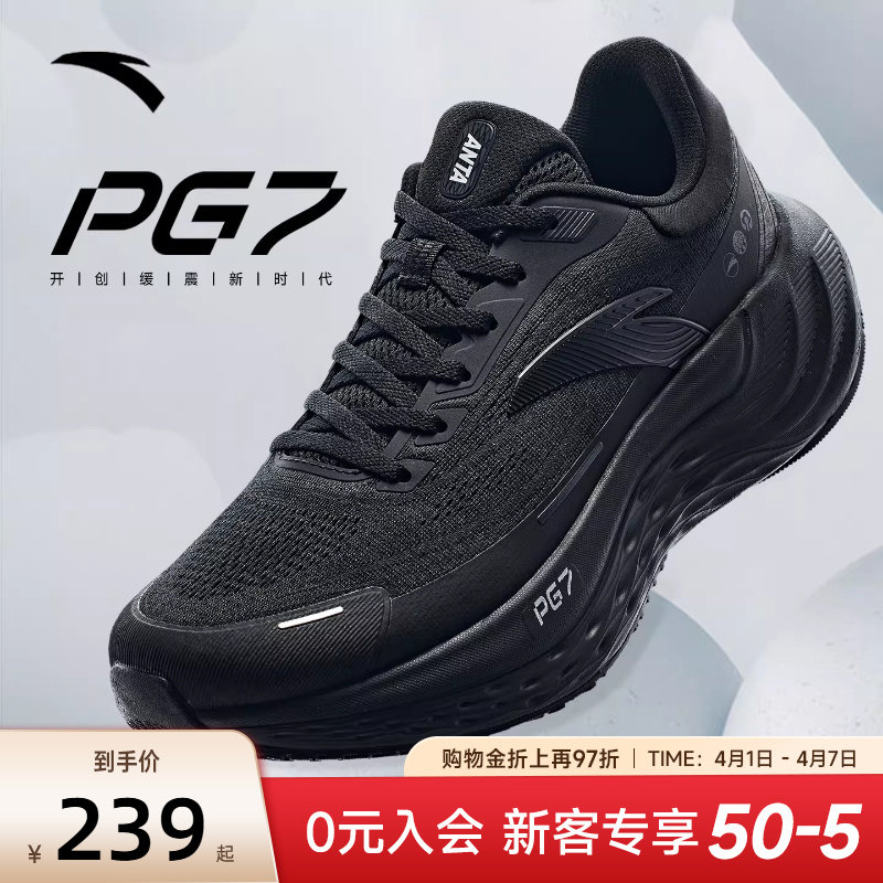 安踏PG7减震慢跑鞋男款旅步缓震跑步鞋跳绳鞋专业训练黑色运动鞋