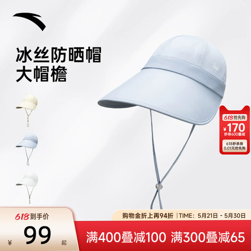 安踏棒球帽运动帽大头围