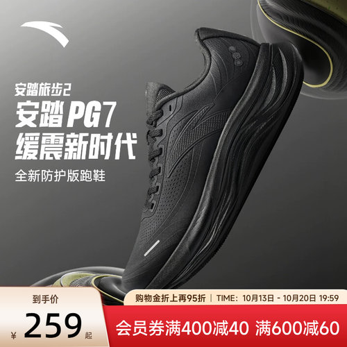 安踏PG7旅步2运动鞋黑色通勤男鞋