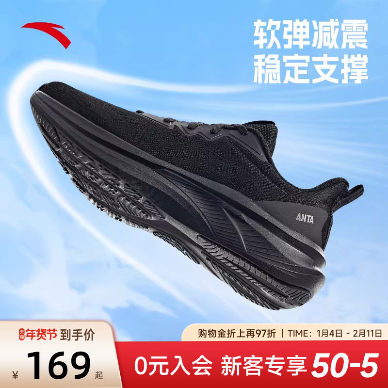 安踏运动鞋男款2025新款冬季跑步鞋男士网鞋黑色男鞋网面透气鞋子,运动鞋new,跑步鞋,淘宝优惠券,粉丝福利购,淘宝优惠卷