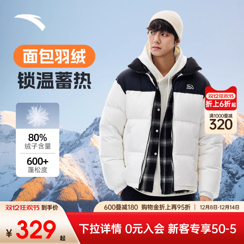 【王一博同款】安踏面包羽绒服 |无氟短款鸭绒棉服保暖运动外套男