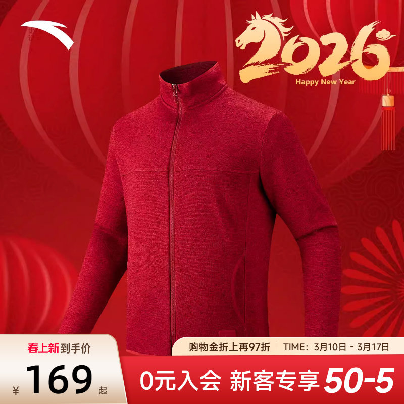 安踏马年红色外套男款2026新款过年红本命年立领运动上衣保暖夹克