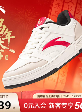 安踏好事发生百川新年款红色撞色板鞋男鞋休闲小白鞋男112618011