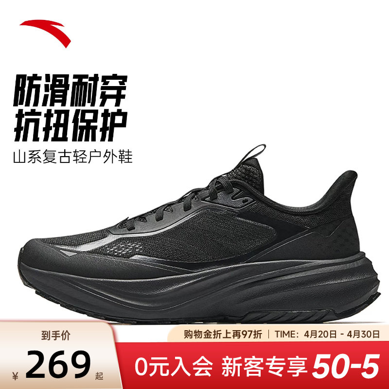 安踏昆仑VIBRAM大底户外越野跑步鞋男鞋黑色公务徒步登山运动鞋子