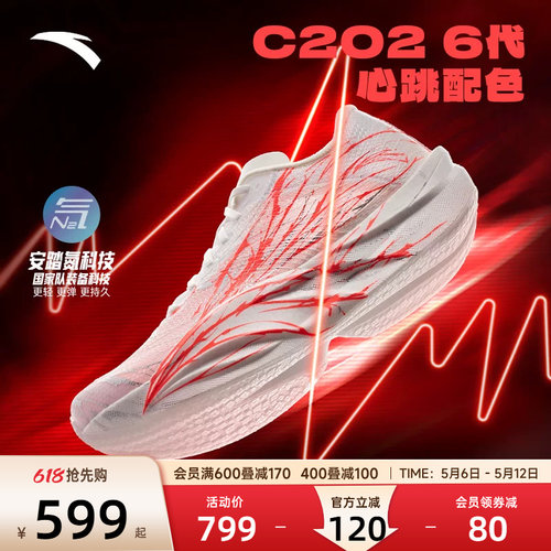 安踏C2026代心跳跑步鞋男鞋