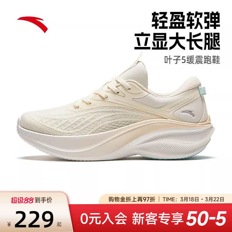 安踏叶子5跑步鞋2026新款春季鞋子网面透气休闲鞋女款减震运动鞋